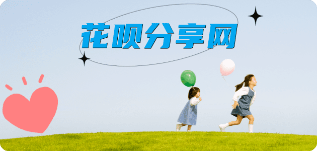 安康信用卡商家平台☀️诚信信用卡24小时在线接单 - 衢州信用卡